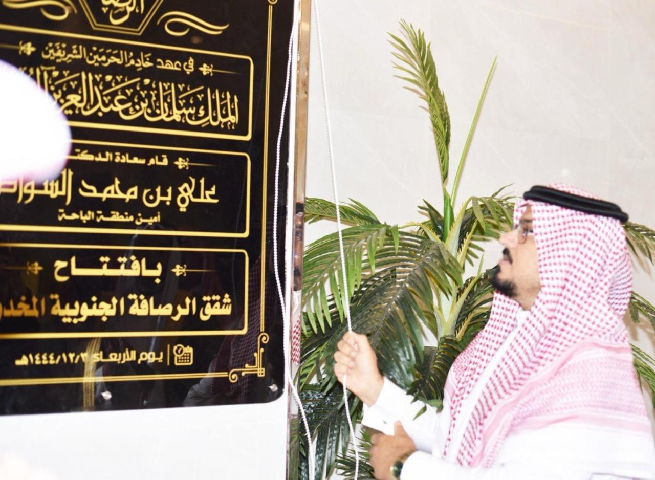 الرصافة الجنوبية للشقق المخدومة * Al Jith